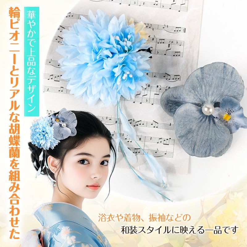 [OTAKUMARKET] Yukata Hair Ornament, Children, Flowers, Summer Festival, Fireworks Display, Kimono, Accessories, Phalaenopsis Orchid, Coming of Age Ceremony, Graduation Ceremony, Shichi-Go-San Kimono