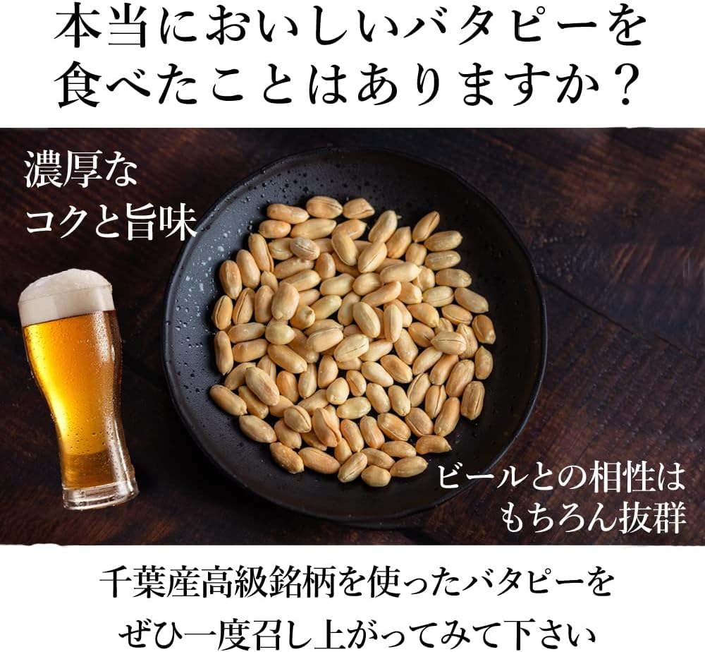 Rich! New Beans Chiba Prefecture Q Natt's Butter Pea 240g'