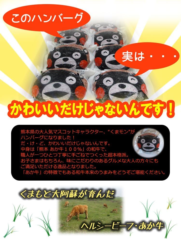 Kumamoto Prefecture Wagyu Beef "Akagyu" 100% Kumamon Hamburg, 4.2 oz (120 g) x 3 Packs