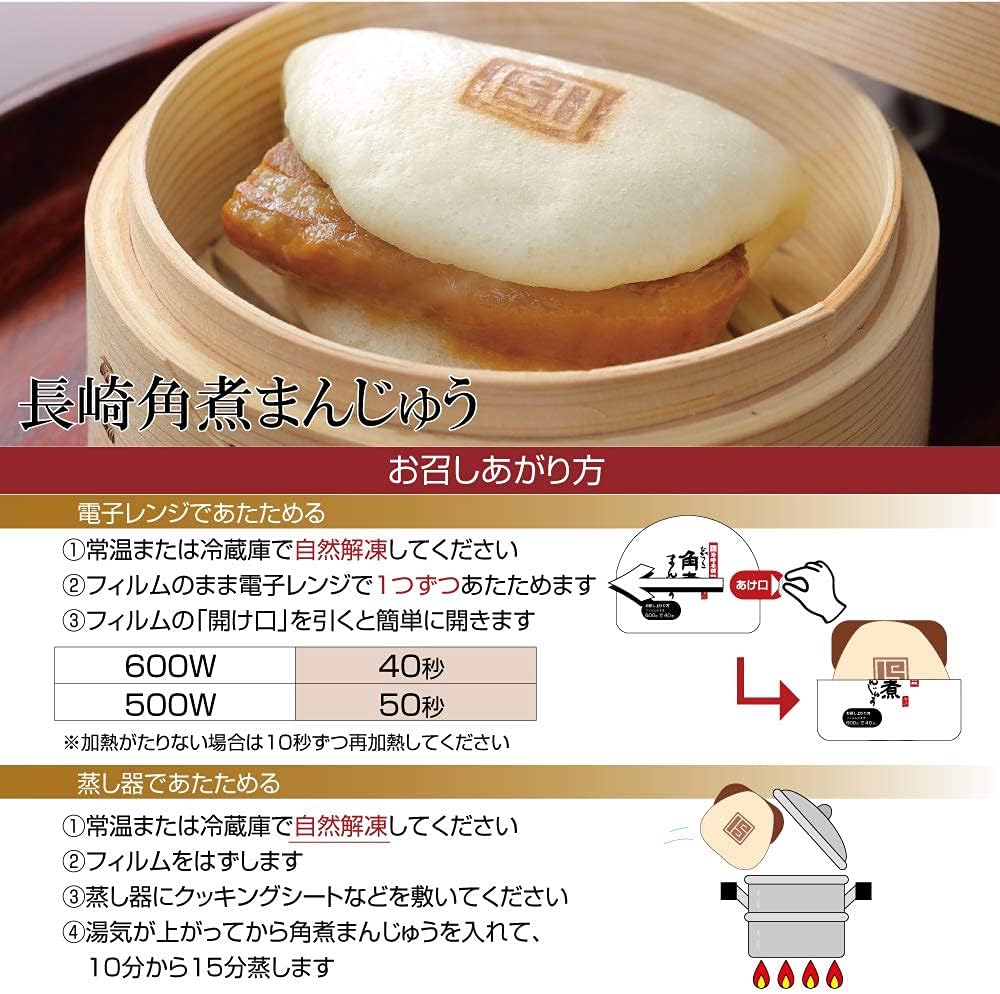 【Iwasaki Honpo】Nagasaki Kakuni Manju, 75g x 5 pieces (in bag) | Gourmet Takeout, Takeout Gourmet, Microwave Cooking, Snack, Side Dish, Meat Bun, Pork Bun, Frozen, Individually Wrapped, Gift, Local