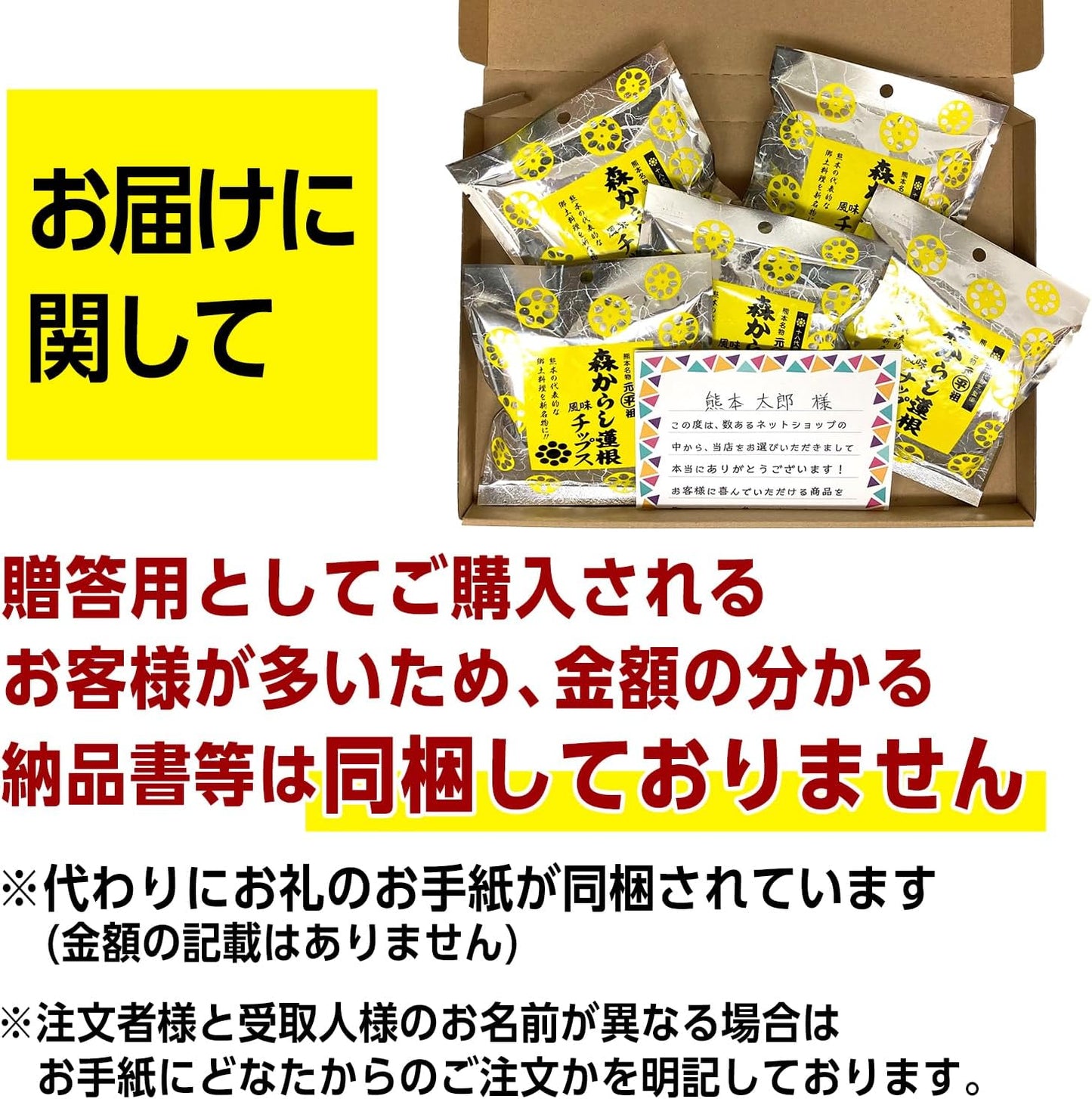 Forest mustard lotus root flavor chips, 0.7 oz (20 g) x 5 bags, mustard lotus root, karashi lotus root, karashi lotus root, kumamoto order snacks