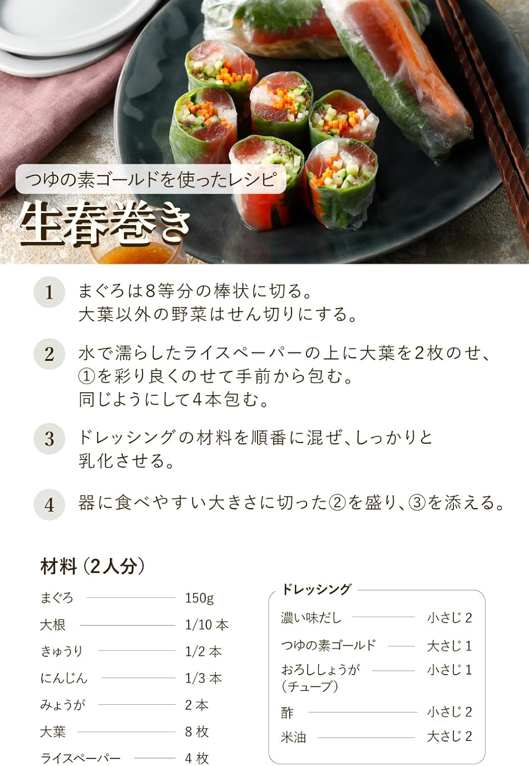 Ninben Tsuyu no Moto Gold, 16.9 fl oz (500 ml), Triple Strength, Bonito Flakes, Kelp, Mentsuyu, Founded in 1699 by Ninben, a Bonito Flakes & Dashi Specialty Store