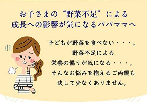 Vegetable Supplement for Children, Kids, Supplement, Domestic Vegetables, Made in Japan
