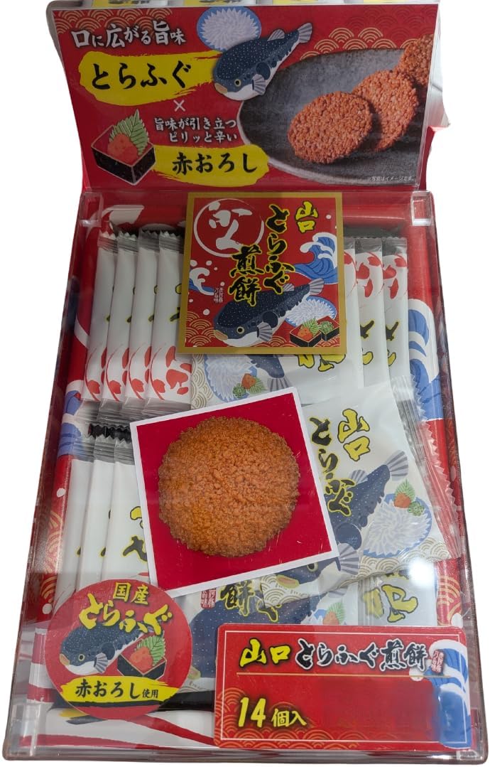 Yamaguchi to Rafugu Sensei Japanese Sweets Yamaguchi Souvenir, Pack of 14