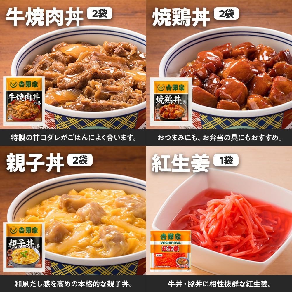 Yoshinoya Popular Set | Microwave and hot water dishes, side dishes, official store