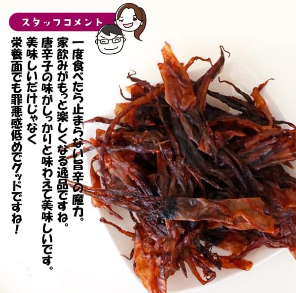 Hokkaido Iine Market, Made in Hakodate: An addictive taste for adults. Lane Delicious Spicy Feet 7.1 oz (200 g) | Spicy Delicious Snacks / Zippered Bags Ranking Included! [Infinite Snacks]