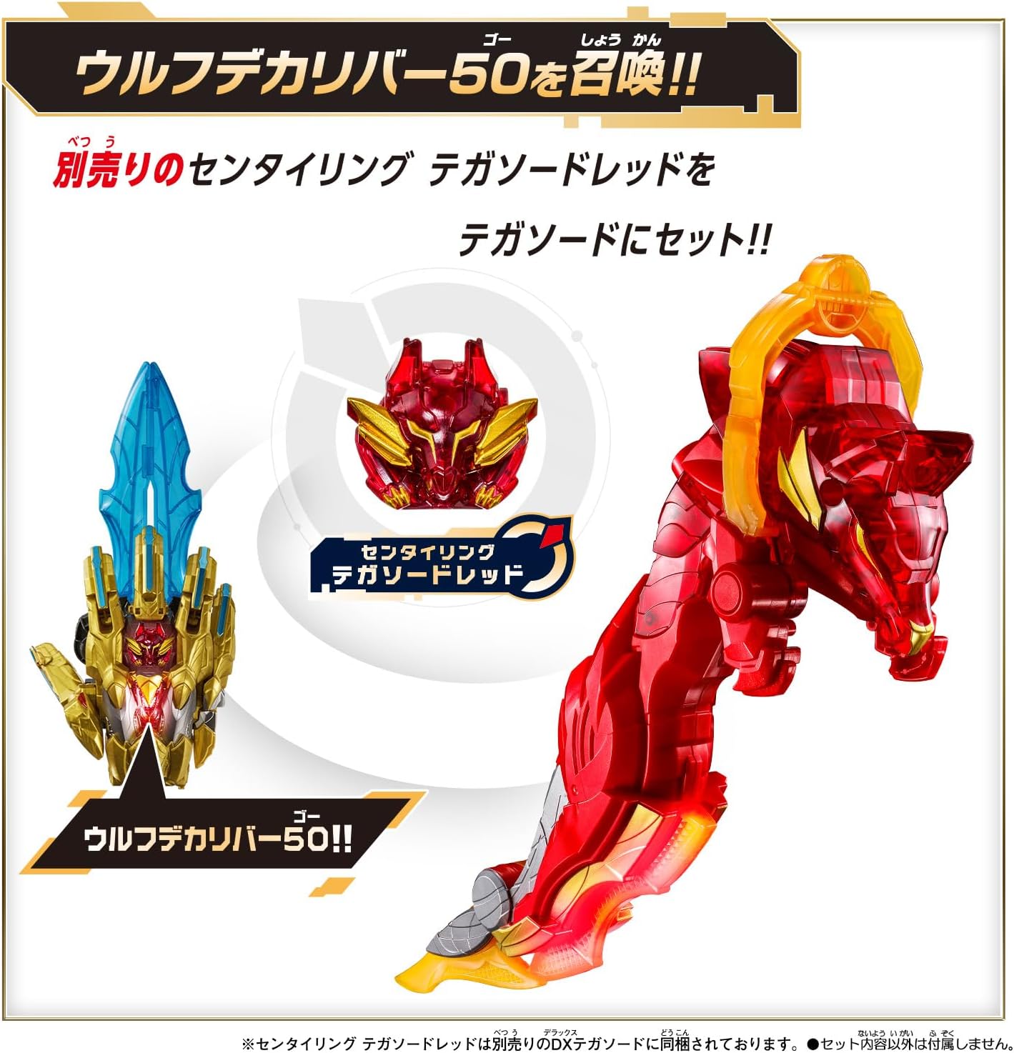 [BANDAI] No.1 Sentai Gojuger DX Wolf Decalibur 50
