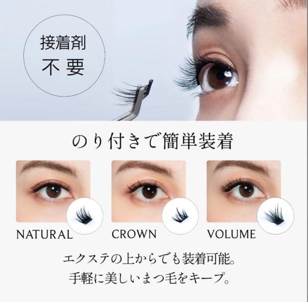 1 second eyelash (natural type)