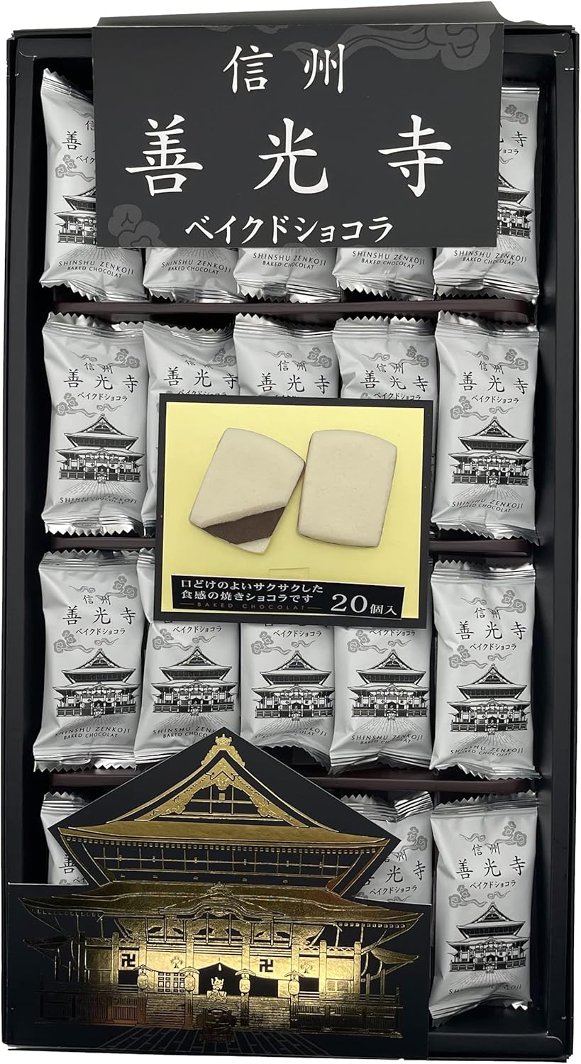 Shinshu Zenkoji Baked Chocolate, Pack of 20