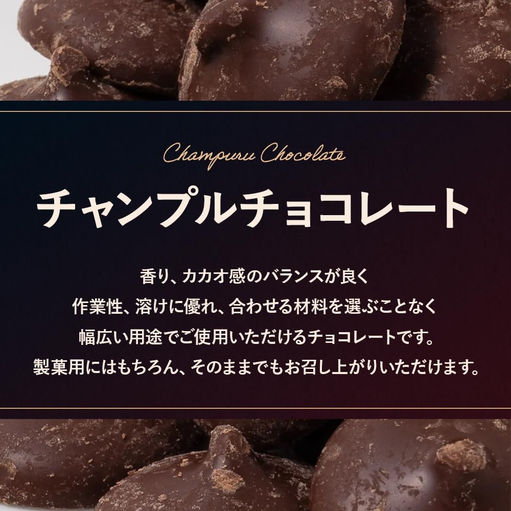 Chample Milk 41 kg Milk Chocolate