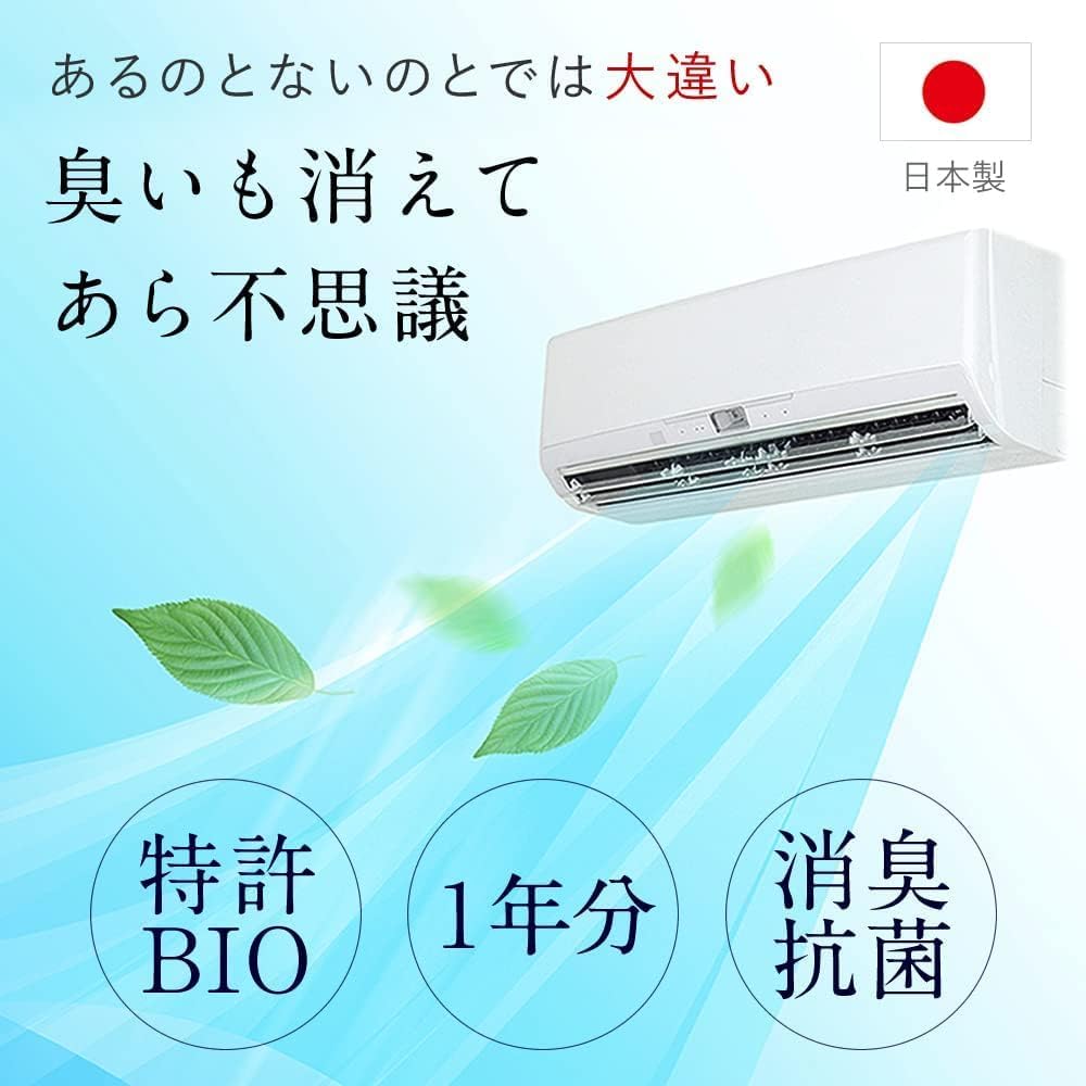 [Collaborative Research with Nagasaki International University] [2 Pieces for 1 Year] Mold, Air Conditioner, Mold Prevention, Mold Removal, Bio, Deodorizing, Antibacterial, Disinfectant, Cleaning,