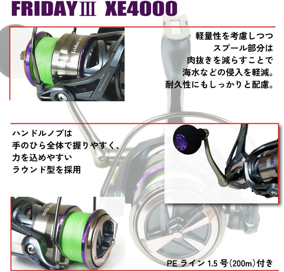 ori-781206 Spinning Reel with PE Line Friday 3 XE4000 No. 1.5 668.6 ft (200 m)