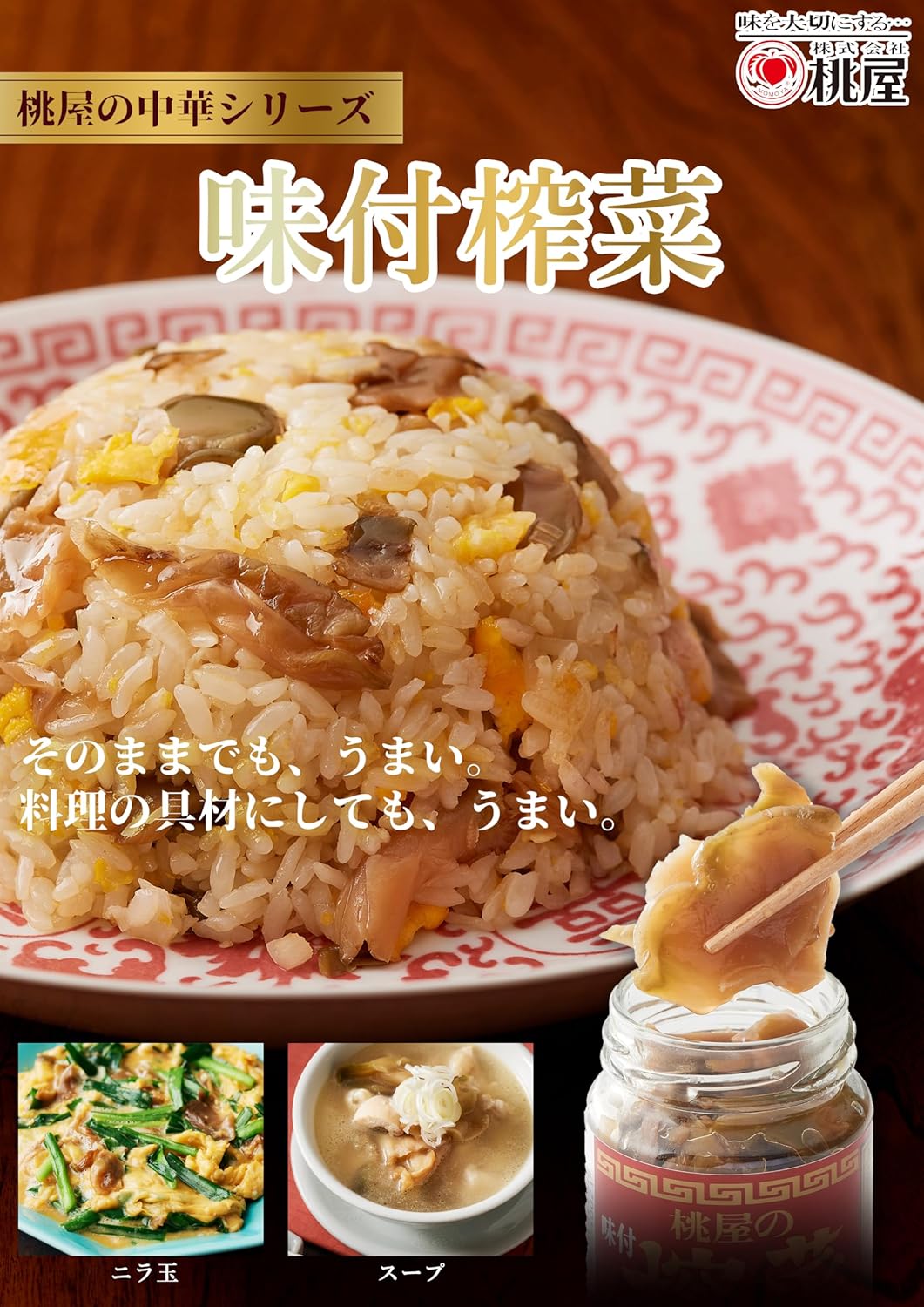 Momoya Flavored Zarai Value 5.6 oz (165 g) (Snacks, Pickles, Summons, Sake with Rice)