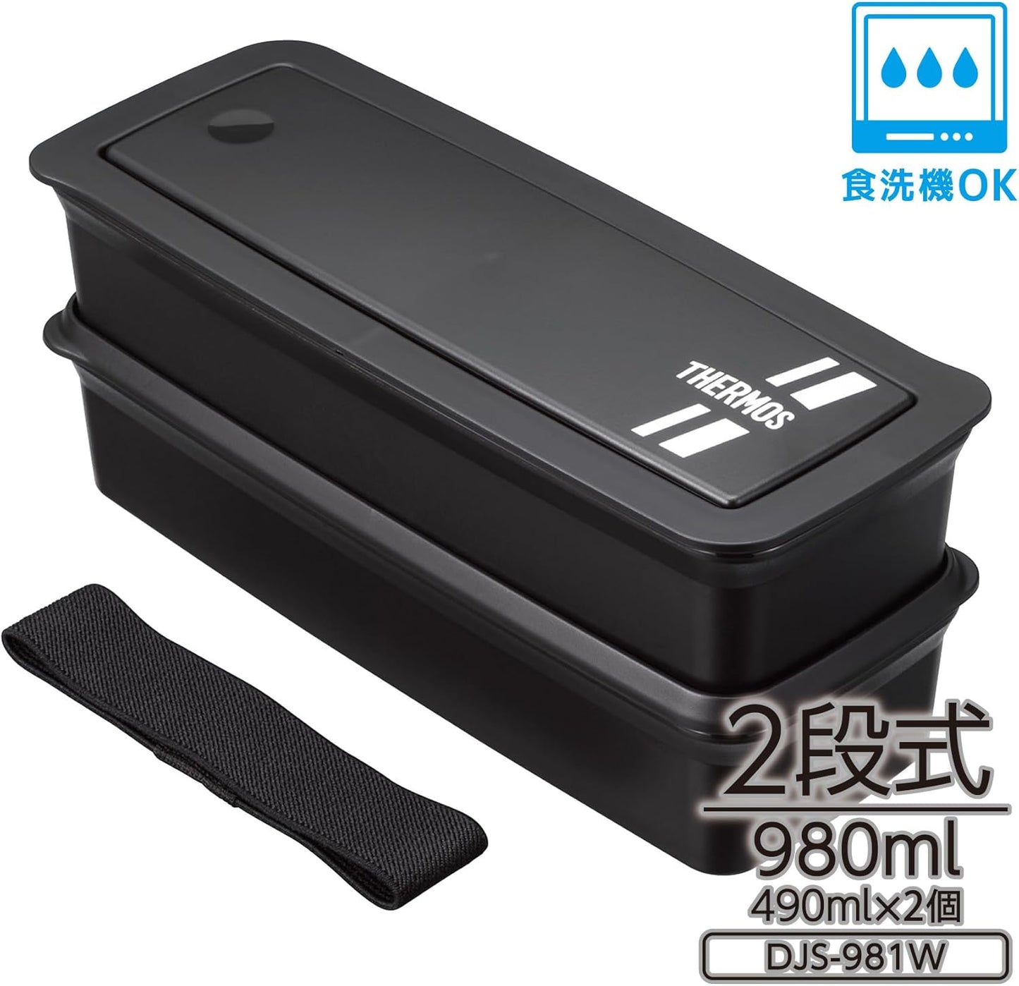 Thermos DJS-981W BKSL 2-Tier Fresh Lunch Box with Chopsticks, 32.8 fl oz (980 ml), Black Silver