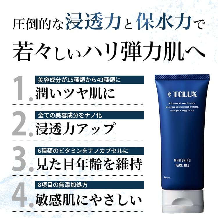 TOLUX Men's All-in-One Gel (Quasi-Drug) (Prevents Stains, Wrinkles, Acne) Skin Care, Men's Lotion, Beauty Essence, Milky Lotion, Cream, Tranexamic Acid, 2K Glycyrrhizic Acid (2 Bottles)