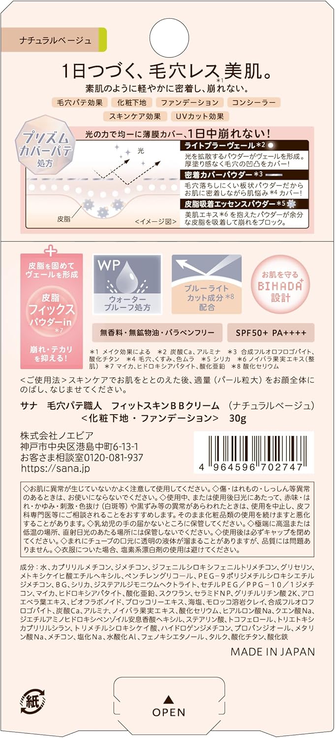 Pore Putty Artisan Fitted Skin BB Cream, Natural Beige, Bare Skin Feel, Pores, Yeve, Brevet