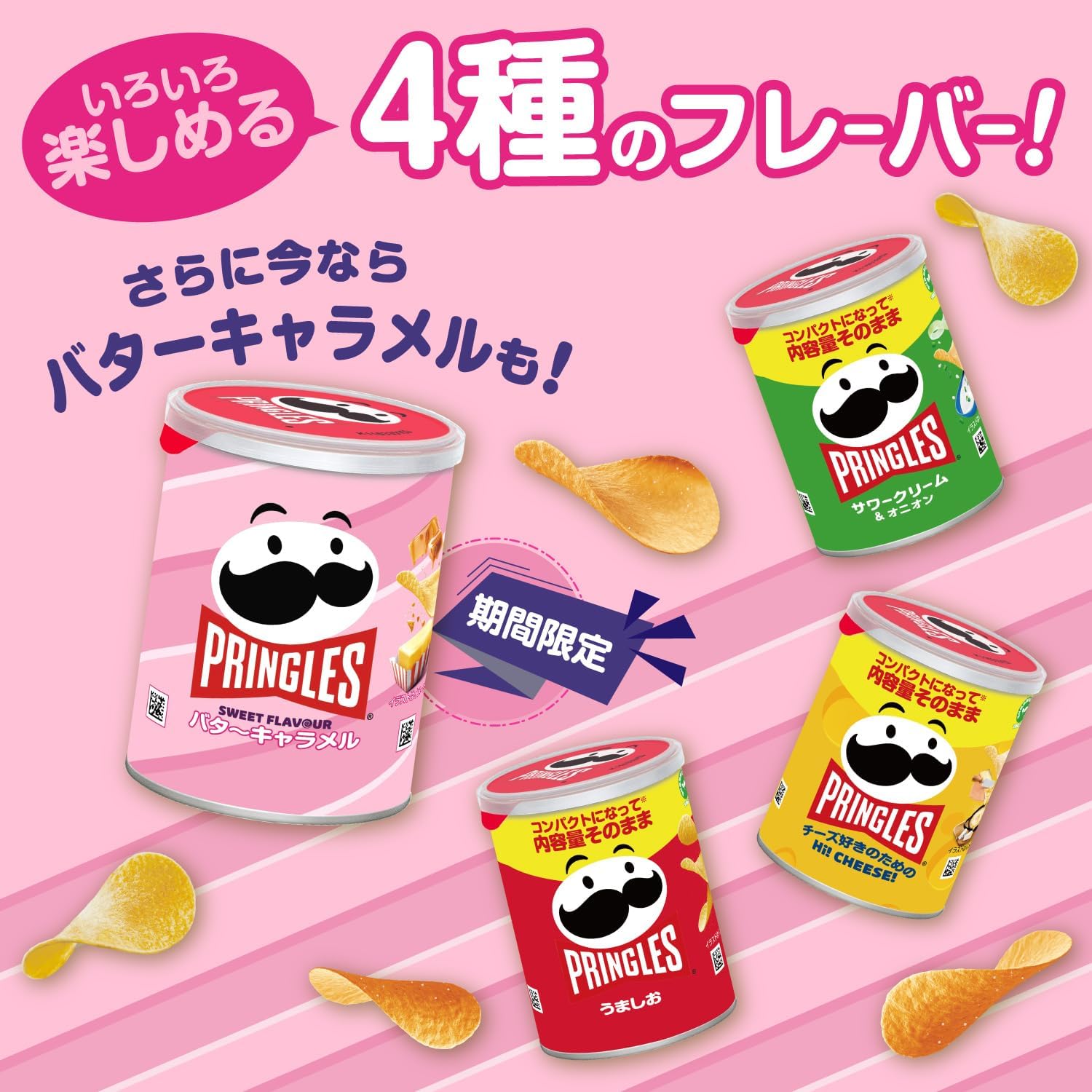 Kellogg's Pringles S Can Assortment Set of 4 (Umao, Sour Cream Onion, Hi! CHEESE!, Texas Style BBQ Sauce) *Set contents may change depending on the season