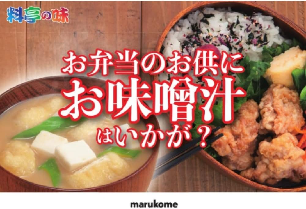 マルコメ, restaurant taste, economy pack, freeze-dried granulated miso soup with fried eggplant, 6 servings x 6 bags, for heatstroke prevention and nutritional supplementation, miso soup, instant miso