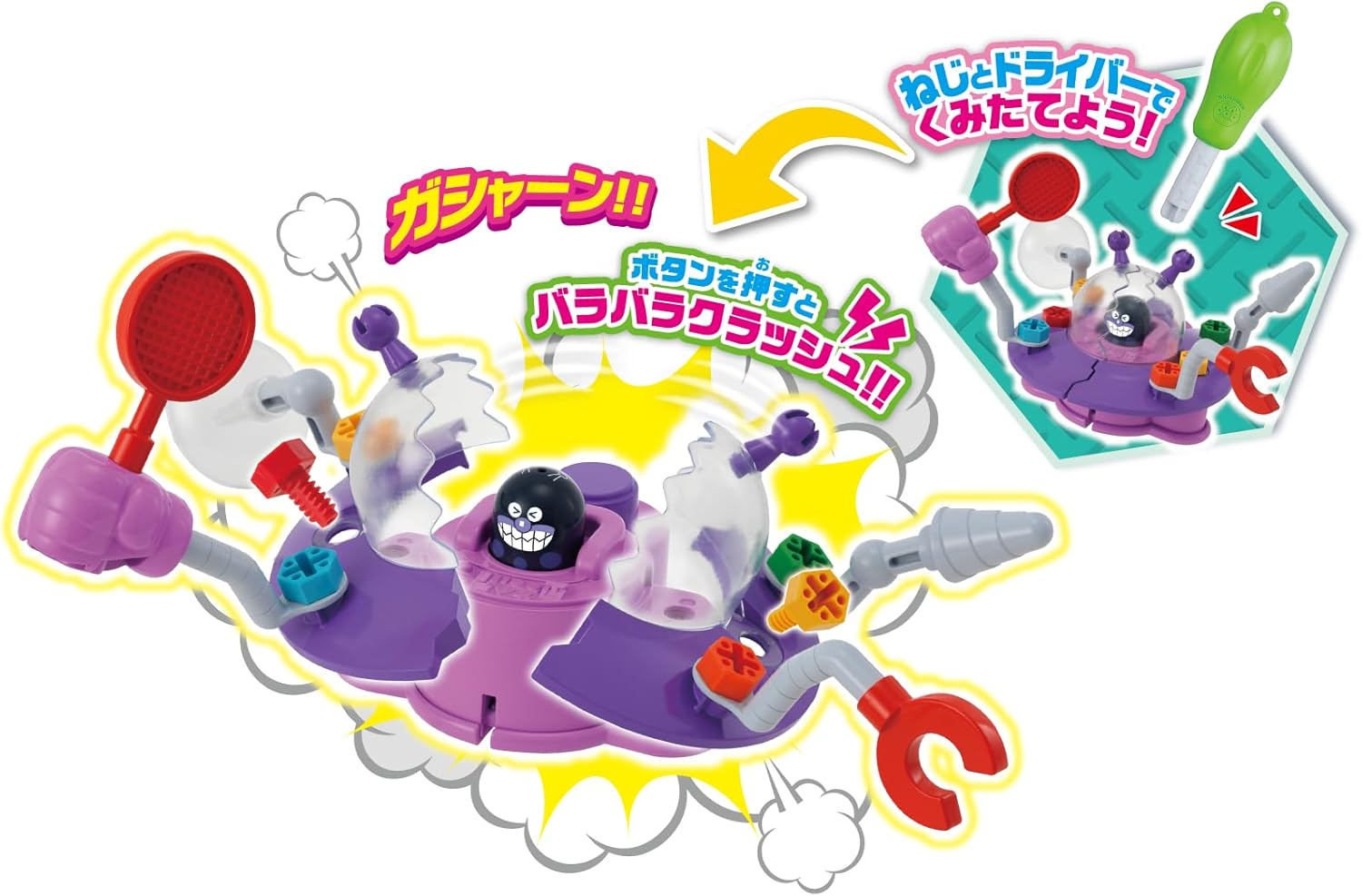 SEGA FAVE Anpanman, DIY Assembly Barabara Crash! Neji Neji Baikin UFO 【Japan Toy Award, Action Category Excellence Award】