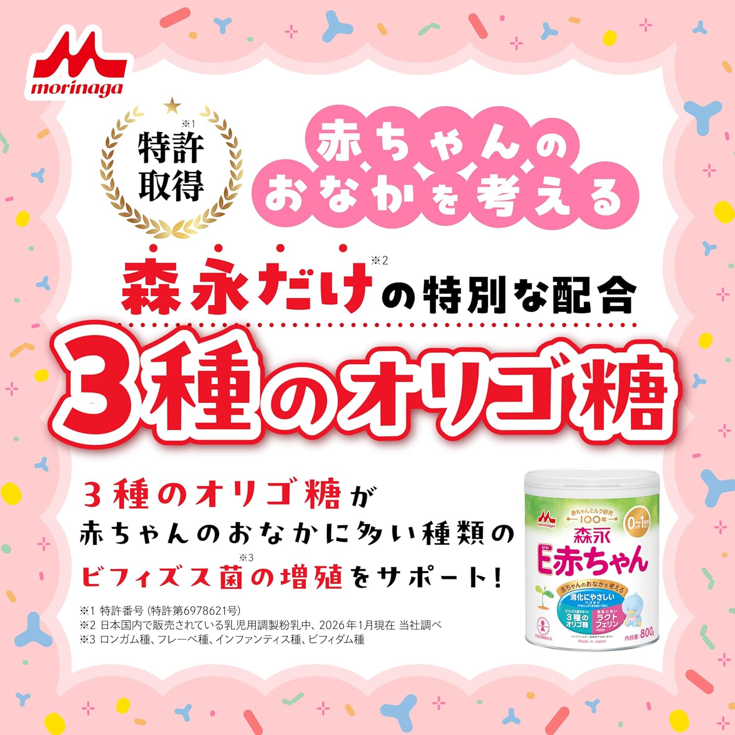 Morinaga E Baby Large Can 28.6 oz (800 g) [0 Months to 1 Year Old Newborn Milk Powder] Lactoferrin 3 Types of Oligosaccharides