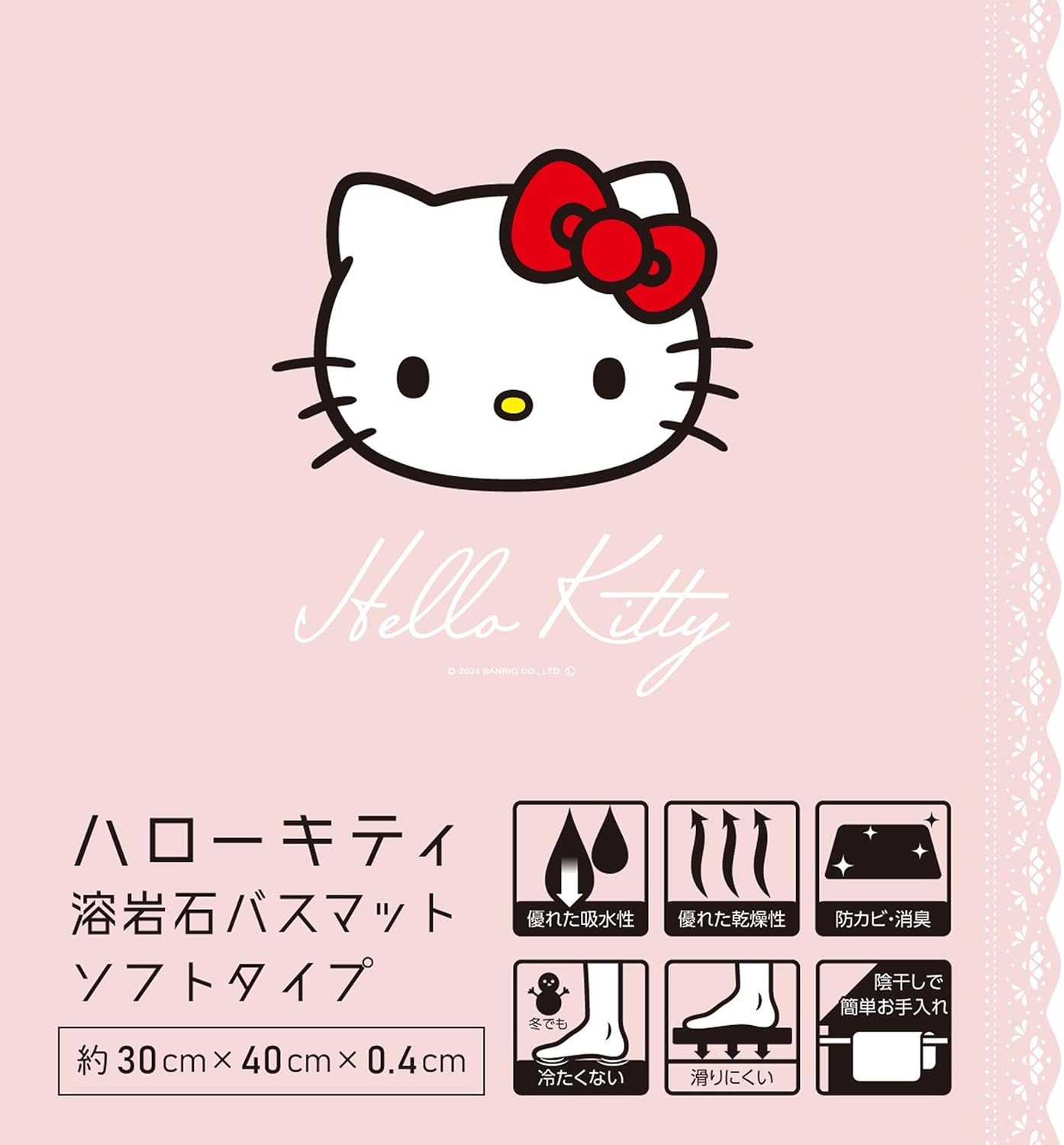 Hello Kitty Lava Stone Bath Mat, Hello Kitty & Leopard, Width 15.7 inches (40 cm) x Length 11.8 inches (30 cm), Soft Type, Cute Leopard Pattern, Absorbent, Quick Drying, Mildew Resistant, Deodorant,