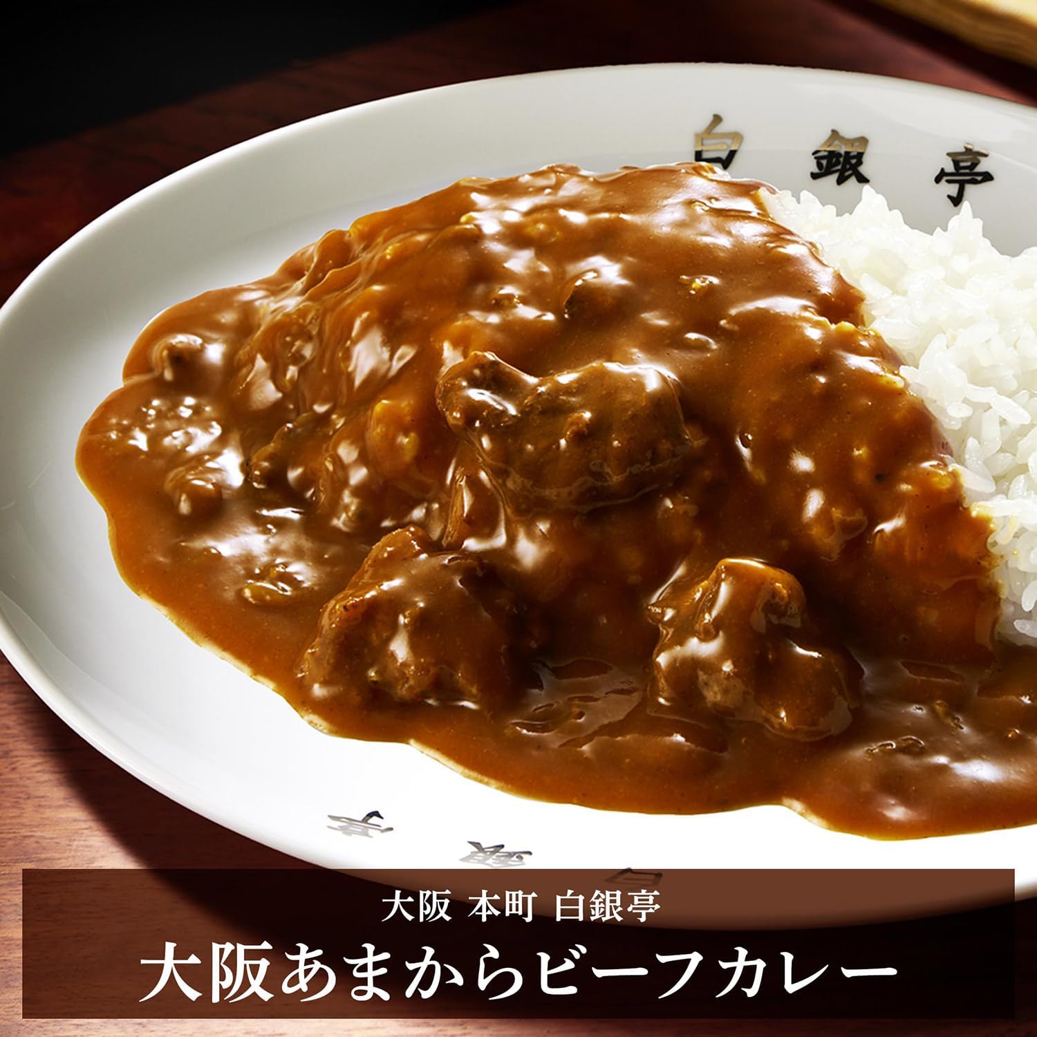 Uwasa no Meiten SB Foods Osaka Amakara Beef Curry 6.3 oz (180 g) x 5 Packs (Microwave Compatible)