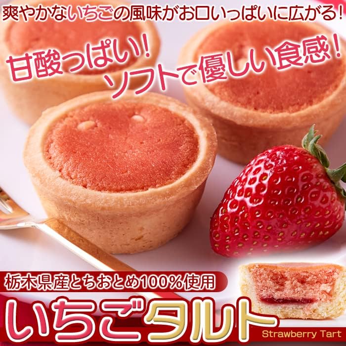 Natural Life Strawberry Tart (22 Pieces), Made in Tochigi Prefecture, Sweets, Treats, Souvenirs, Birthday