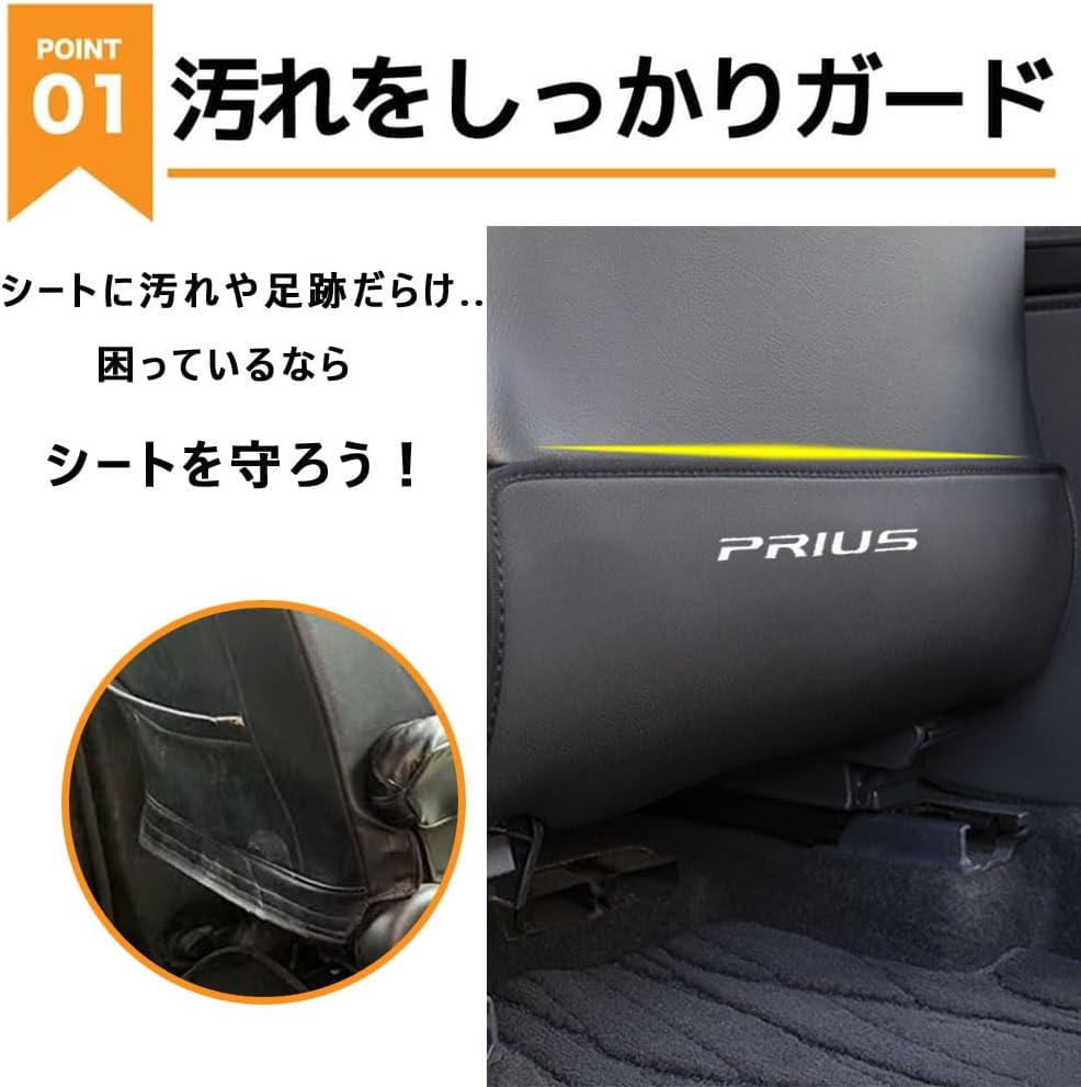 Toyota Prius 50 Series/Prius 60 Series Kick Guard, Seat Back Mat, Rear Seat Back Protector, Interior, Stain Prevention, Embroidered Logo, Scratch Protection