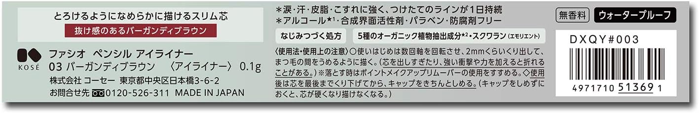 FASIO Pencil Eyeliner 03 Burgundy Brown 0.1g