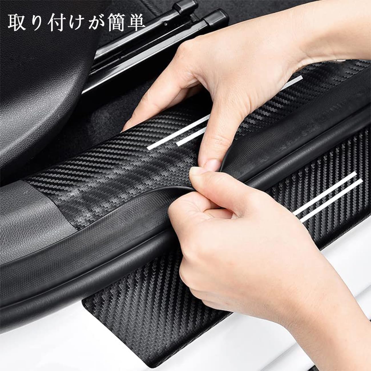 Prius 50 Series 60 Series Side Step Guard, For Cars, Door Guard Stickers, Leather, Premium Material, Scratch-Resistant, Stain Prevention, Pack of 4 (Prius) [Parallel Import]