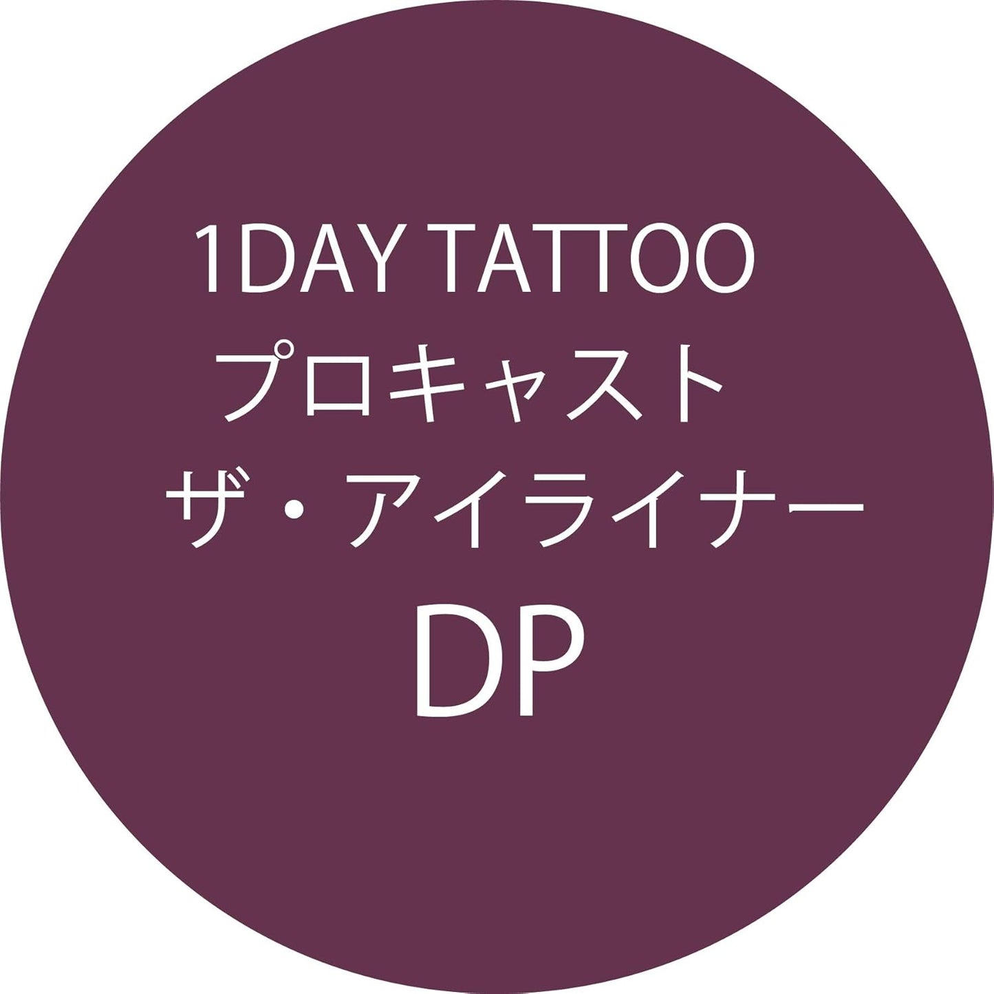 K-Palette 1DAY TATTOO Procast The Eyeliner DP Dahlia Purple 0.5ml (x1)