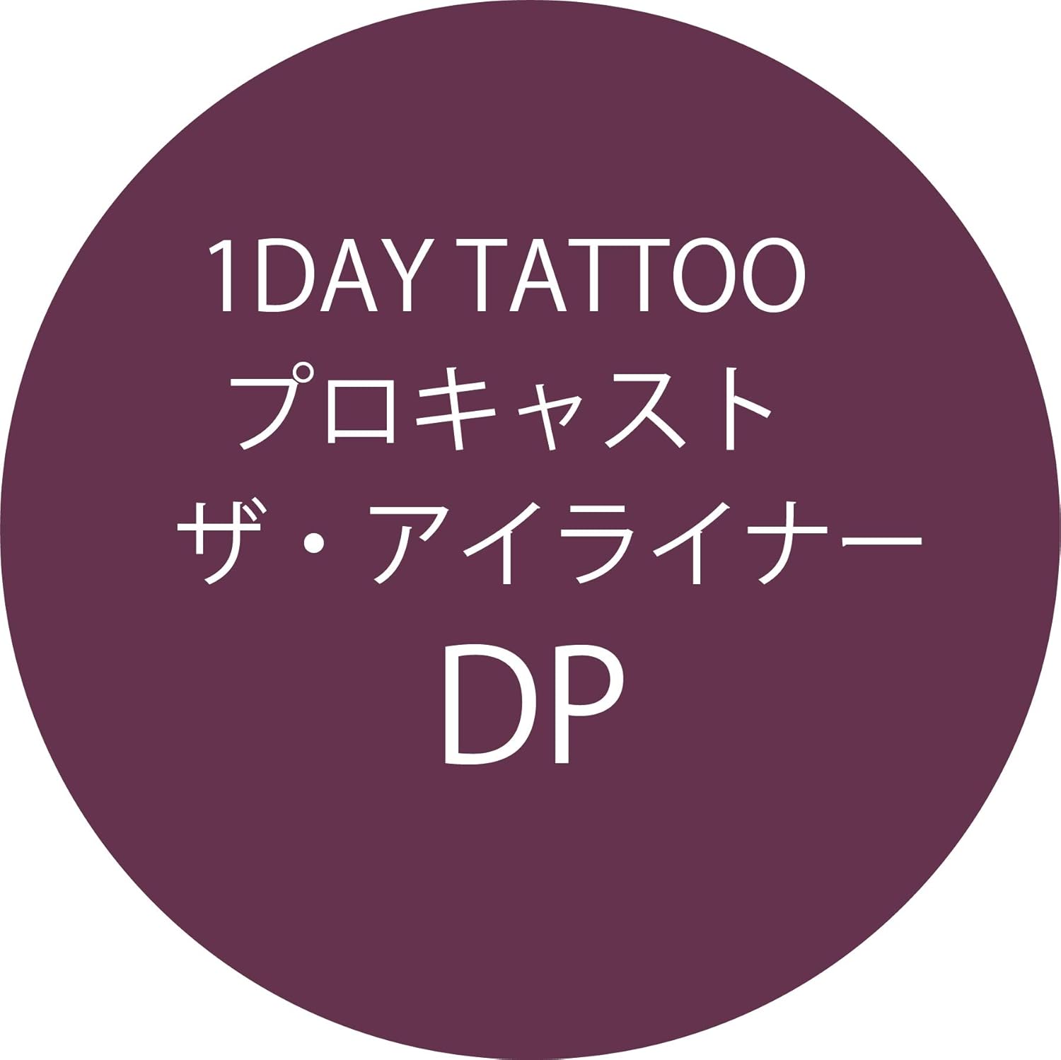 K-Palette 1DAY TATTOO Procast The Eyeliner DP Dahlia Purple 0.5ml (x1)