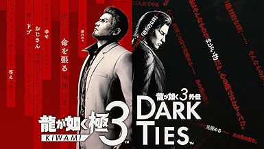 龍が如く 極３ / 龍が如く３外伝 Dark Ties 【早期購入特典】DLC「ツッパリメンバー 春日一番」 同梱 【Amazon.co.jp限定】オリジナル壁紙 配信 - PS4