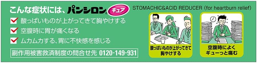 【第2類医薬品】パンシロンキュアSP 12包