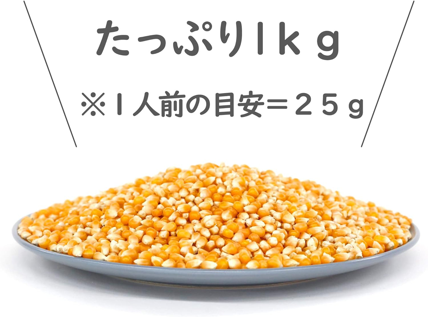 Le Monde Arico Sankyou Foods Popcorn 1Kg