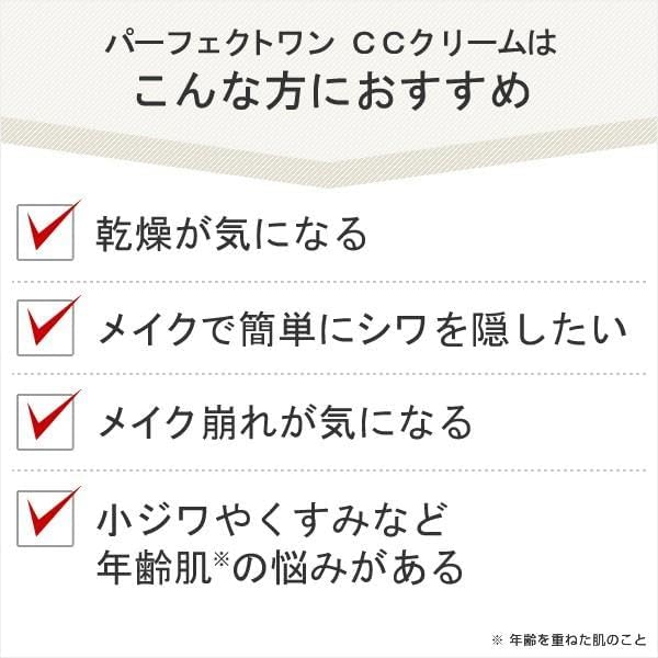 Perfect One CC Cream 0.9 oz (25 g) Natural Makeup Base Foundation Color Control Sunscreen Cream Essence Skin Care Cosmetics SPF 35 / PA+++ Hide Wrinkles Nasolabial Line Made in Japan