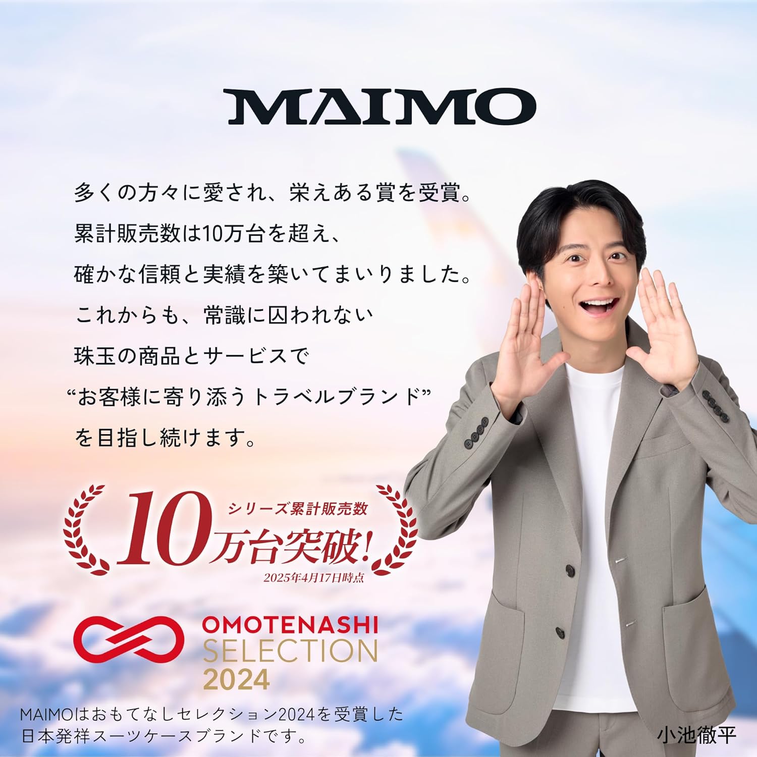 MAIMO Carry Case, Carry-on Size M, Approx. 5.5 lbs (2.5 kg)! HINOMOTO Super Lightweight, Quiet, Made in Japan, Spare Caster Casters, TSA Lock, Large Capacity, Suitcase, Carry Bag, white beige, M size