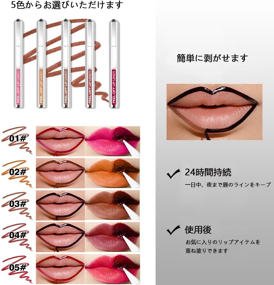 TikTok's Popular Lip Tint, Peel-off, Removable, Long-lasting, Moisturizing, Lip Stain, Korean Cosmetics, Lip Liner, You Can Sleep With It With 5 Natural Colors, Waterproof, No Falling, No Additives