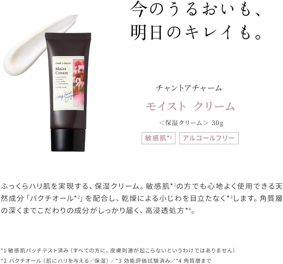 Chantor Charm Moist Cream 1.1 oz (30 g) Moisturizing Cream Herbal Floral Scent