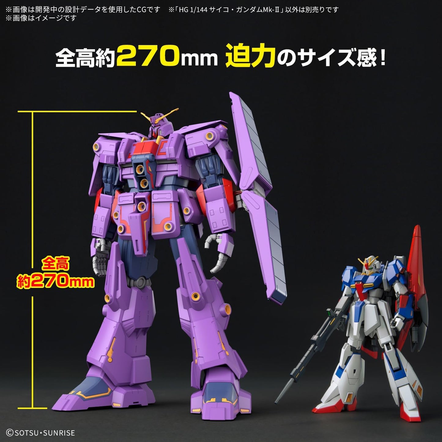 BANDAI SPIRITS HG Mobile Suit Z Gundam Psycho Gundam Mk-II, 1/144 Scale, Color Coded Plastic Model