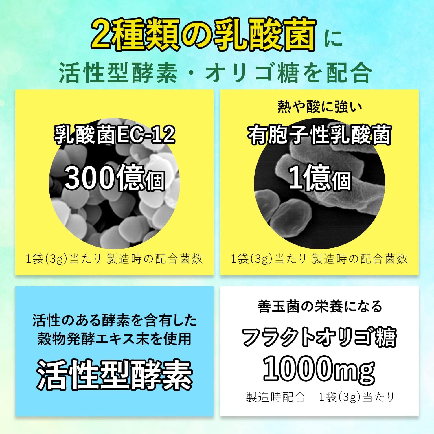 アサヒ 青汁 酵素 大麦若葉 粉末 60袋 活性型酵素 オリゴ糖配合 グループ食品