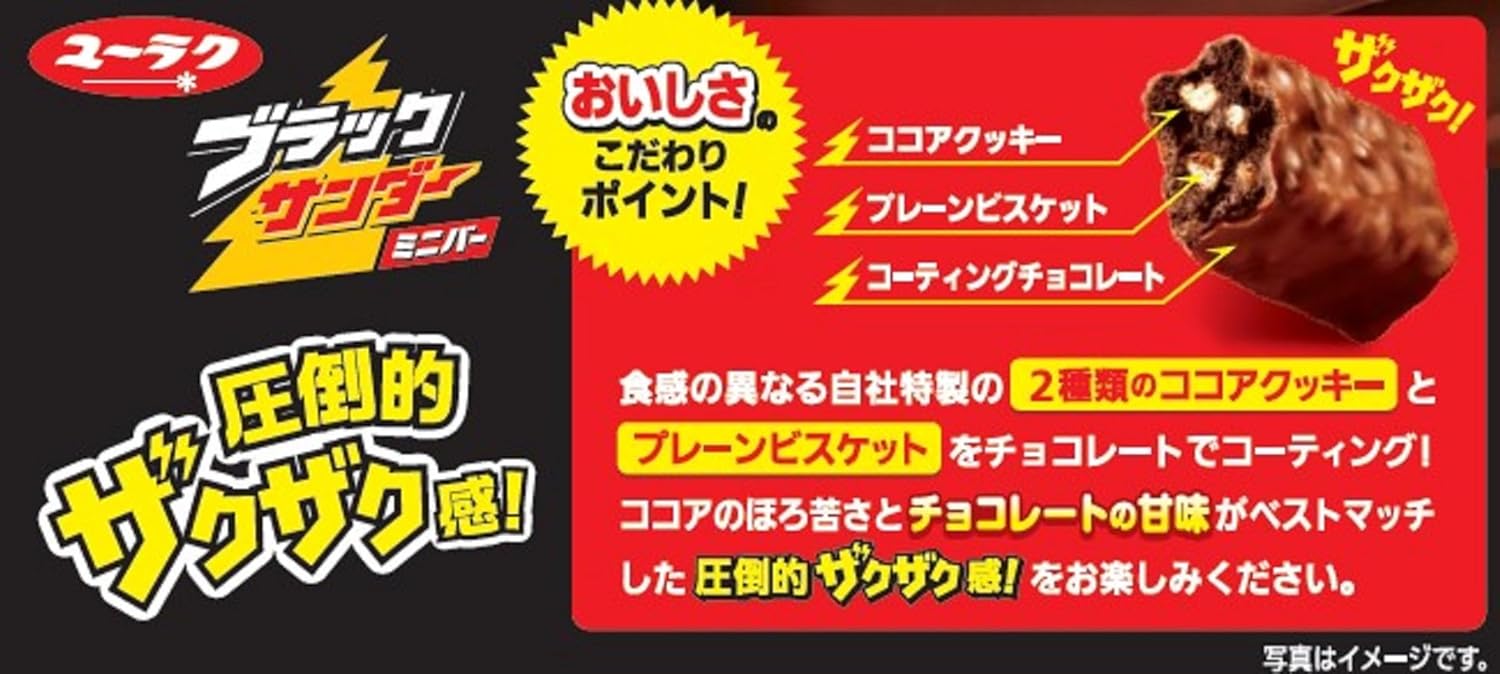 Yuraku Seika Black Thunder Mini Bar, 4.8 oz (139 g)