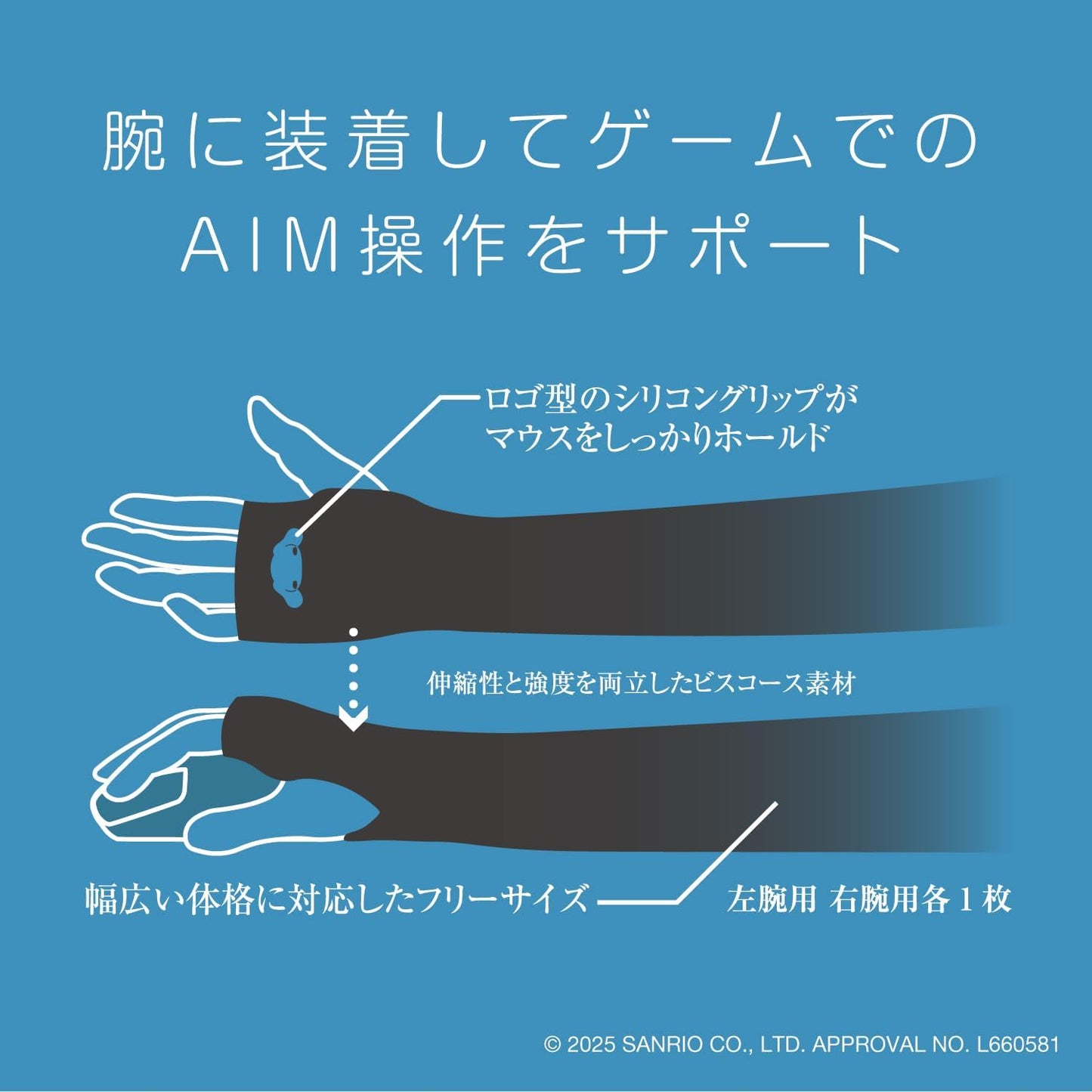 Allone ARMCOVER AIM+ Sanrio Characters Cinnamoroll Arm Cover, Set of 2 (Right/Left) 4.3 x 0.4 x 18.3 inches (11 x 1 x 46.5 cm), One Size Fits Most, Improved Operability, Cute Game, E-Sports,