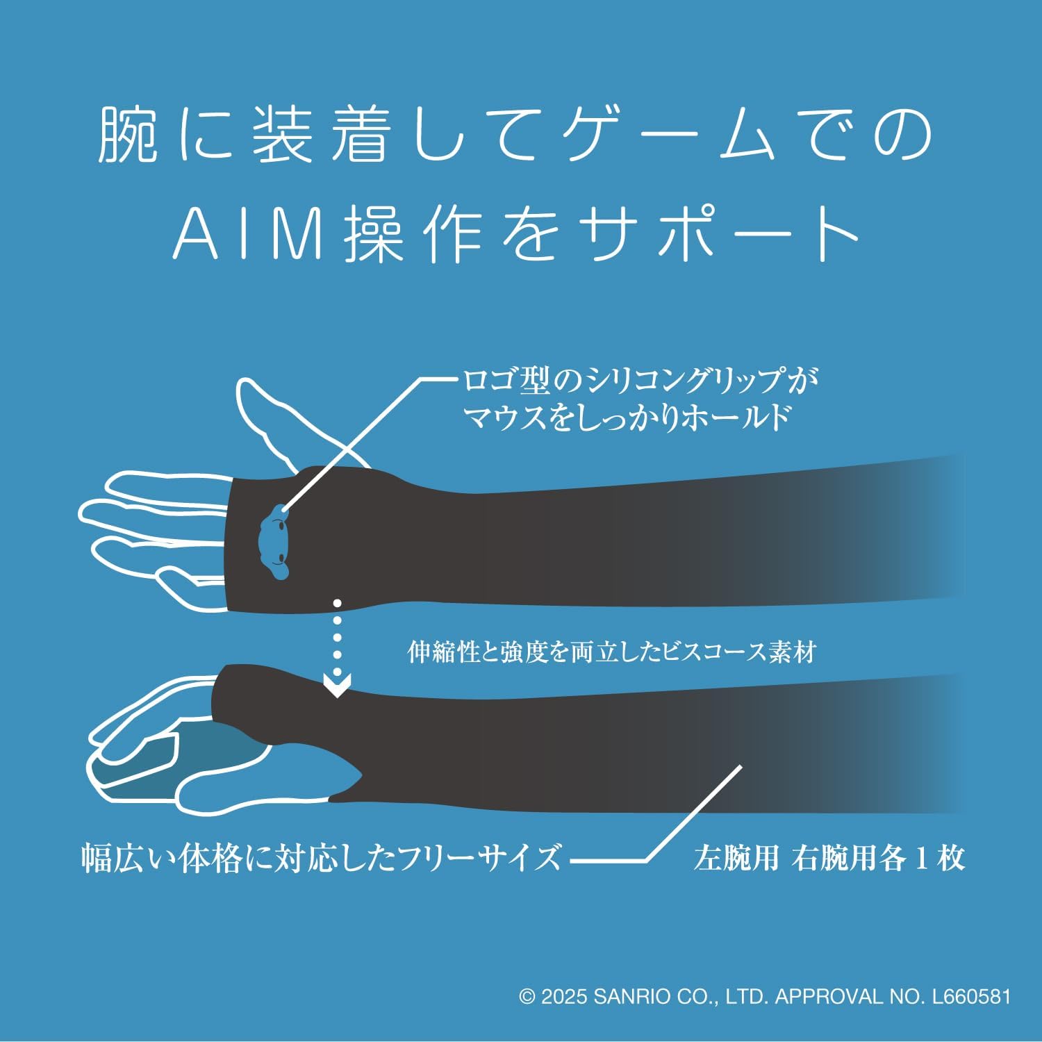 Allone ARMCOVER AIM+ Sanrio Characters Cinnamoroll Arm Cover, Set of 2 (Right/Left) 4.3 x 0.4 x 18.3 inches (11 x 1 x 46.5 cm), One Size Fits Most, Improved Operability, Cute Game, E-Sports,