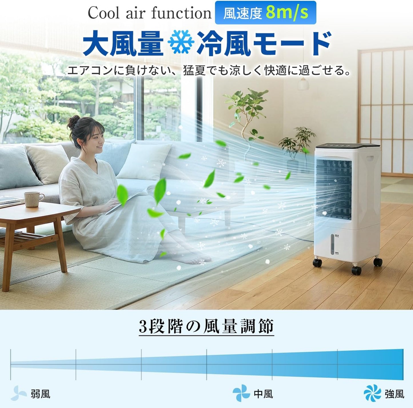 冷風機 冷風扇【水冷式・上から給水】圧倒的パワフル送風 8m/s 風量3段階調節 左右自動首振り 1〜7時間タイマー リモコン/操作パネル対応 省エネ 6L大容量タンク 静音 保冷パック付き 工事不要 家庭用/オフィス ペット対策