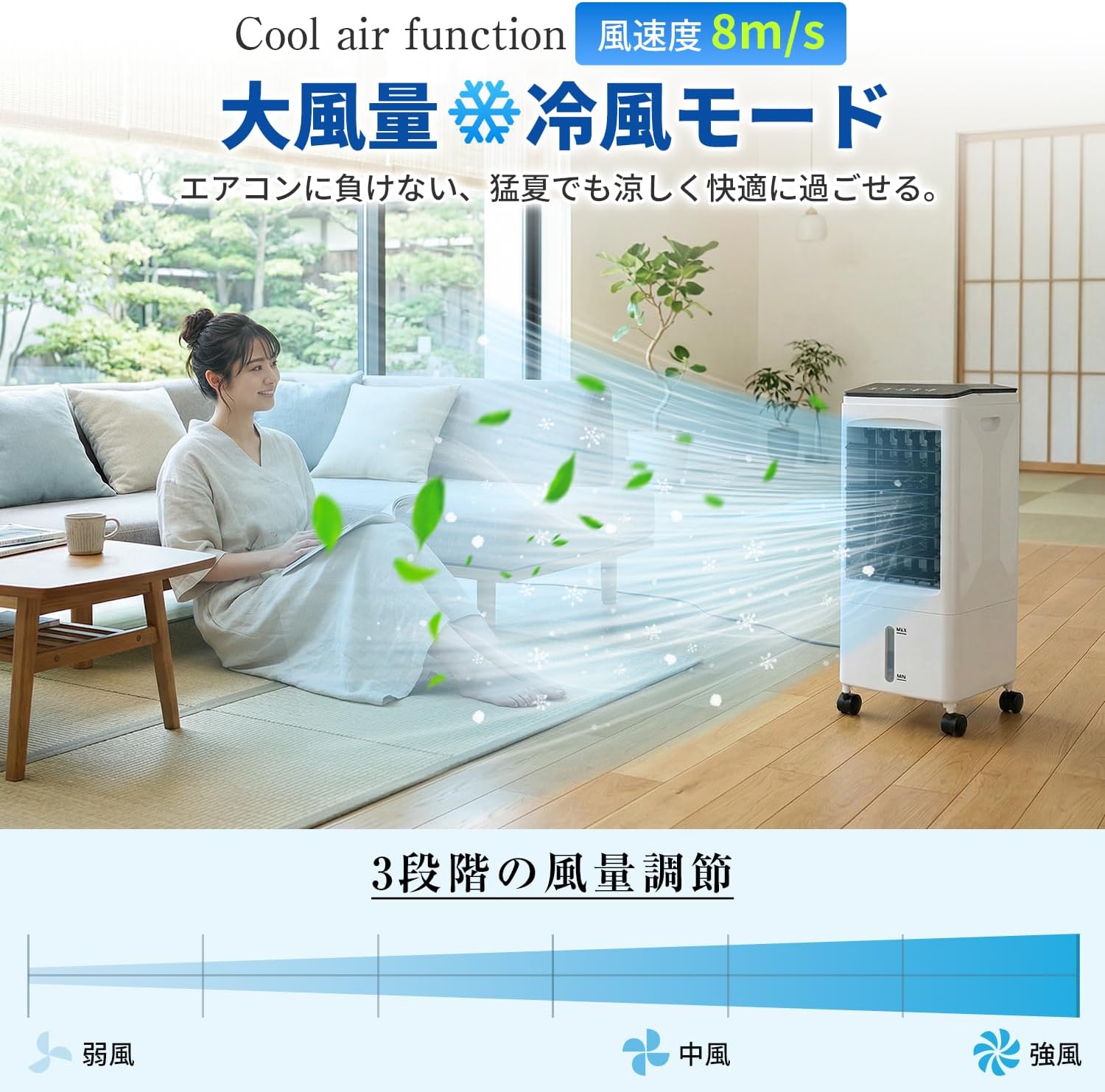 冷風機 冷風扇【水冷式・上から給水】圧倒的パワフル送風 8m/s 風量3段階調節 左右自動首振り 1〜7時間タイマー リモコン/操作パネル対応 省エネ 6L大容量タンク 静音 保冷パック付き 工事不要 家庭用/オフィス ペット対策