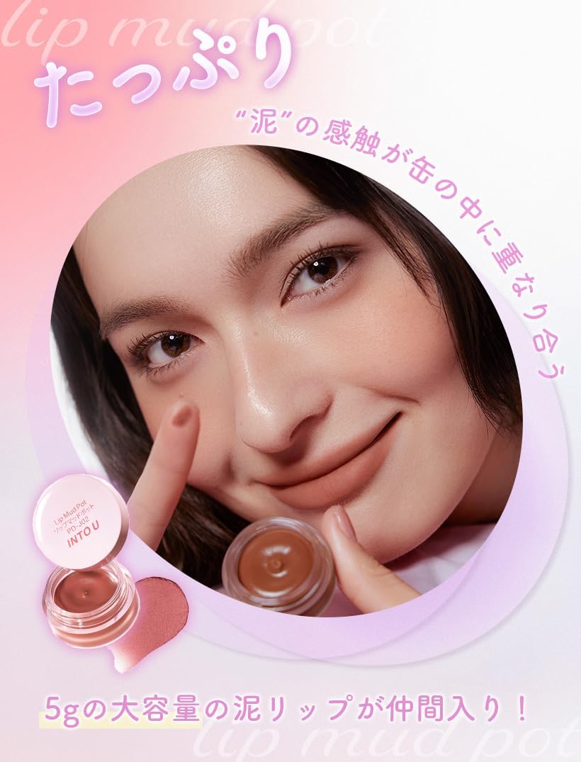 Japan Official INTO U Lip Mud Pot, Pot Mud Lip, 4 Colors, Large Capacity, Includes Silicone Brush