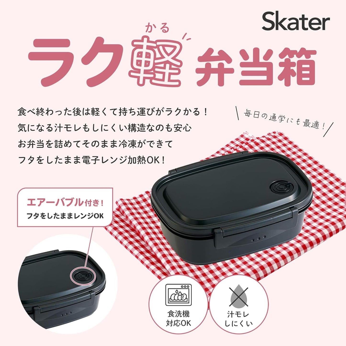 Skater Raku Light Lightweight Bento Box L Microwave Compatible 24.4 fl oz (720 ml) Black Sealed Container Storage Container XPM5