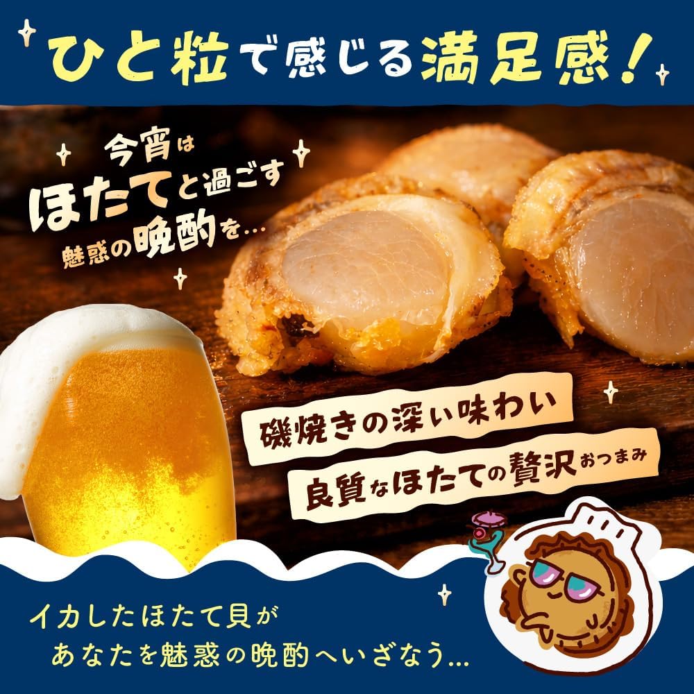 Souvenir, Soft Delicates, Iso-Ware Scallops, 8 Pieces, Hokkaido, Scallop Snacks, Sample Sake, Point Digestion, Scallop, Gourmet Souvenir, Iso-Ware Scallop x 3 Bags)