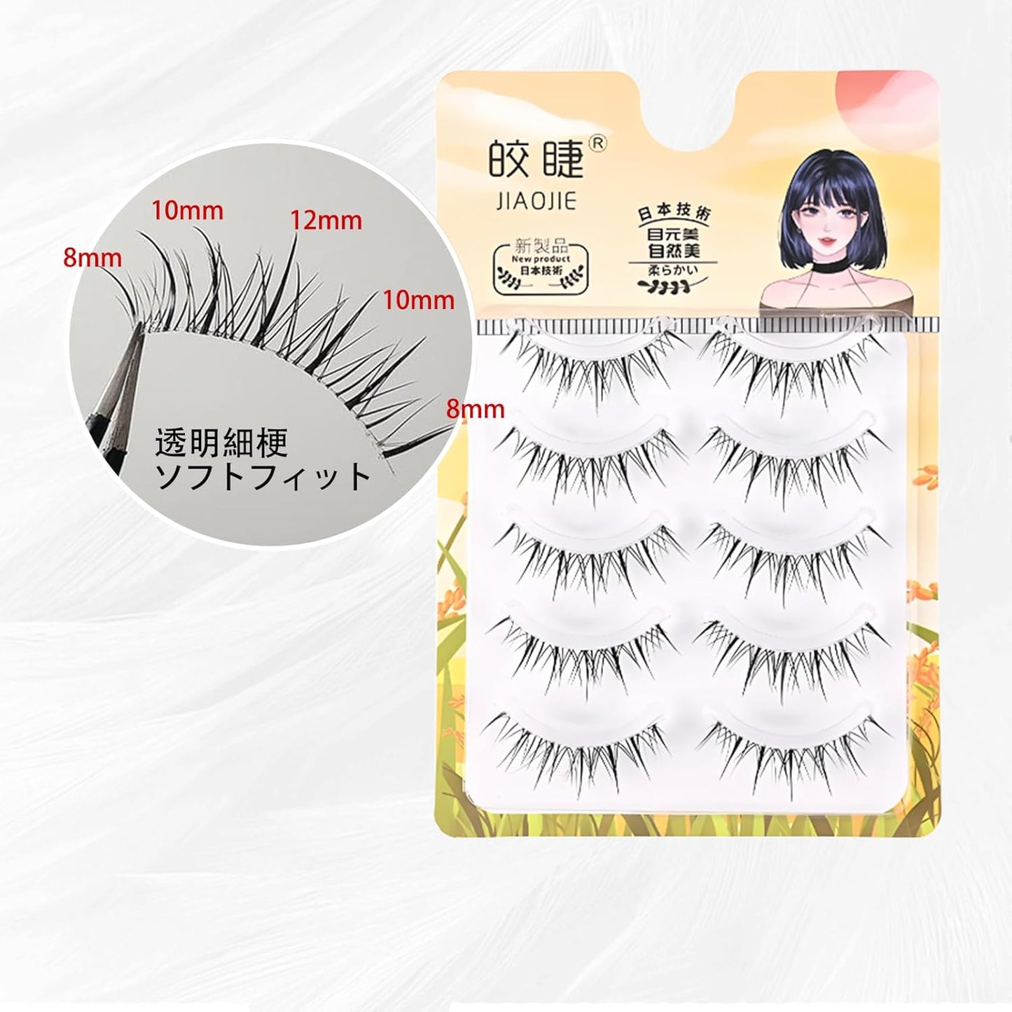False Eyelashes Natural False Eyelash Bundles Feeling Eyelashes Firm Soft Transparent Infrared Hand Made False Eyelashes Natural Idol Group Style False Eyelashes Increase Eye Strength